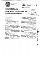 Агрегат для резки рулонного материала Агрегат для резки рулонного материала