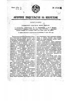 Синхронное озвучивание немого фильма Синхронное озвучивание немого фильма