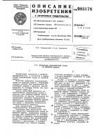 Держатель направителей ткани на швейной машине Держатель направителей ткани на швейной машине