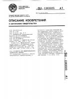 Устройство для дифференциального термического анализа Устройство для дифференциального термического анализа