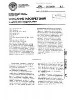 Способ соединения двух листов и устройство для его осуществления Способ соединения двух листов и устройство для его осуществления