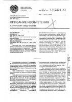 Сырьевая смесь для изготовления заполнителя Сырьевая смесь для изготовления заполнителя