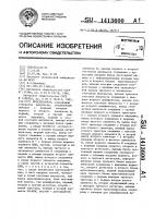 Интерполятор Интерполятор