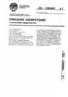 Способ селекции растений Способ селекции растений