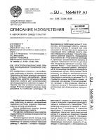 Электрогидравлический привод инерционной тормозной системы Электрогидравлический привод инерционной тормозной системы
