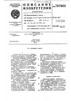 Поршневая машина Поршневая машина