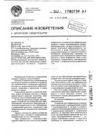 Устройство для вибромассажа Устройство для вибромассажа