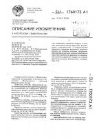 Способ обнаружения помпажа Способ обнаружения помпажа