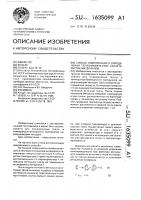 Способ комплексного определения теплофизических характеристик материалов Способ комплексного определения теплофизических характеристик материалов