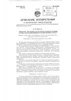 Питатель песчаной суспензией рабочей шайбы станка для шлифования и полирования стекла Питатель песчаной суспензией рабочей шайбы станка для шлифования и полирования стекла