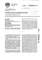 Способ отбора линий мягкой пшеницы с высокой ассимиляционной активностью колоса и стебля Способ отбора линий мягкой пшеницы с высокой ассимиляционной активностью колоса и стебля