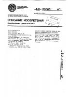 Способ очистки газов от сернистого ангидрида Способ очистки газов от сернистого ангидрида