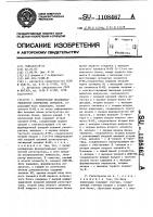 Регистратор последовательности логических сигналов Регистратор последовательности логических сигналов