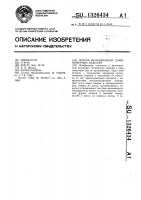Способ вулканизации длинномерных изделий Способ вулканизации длинномерных изделий