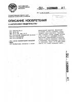Способ моделирования выпадения кишки Способ моделирования выпадения кишки
