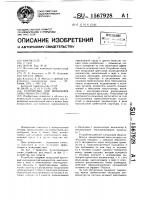 Устройство для измерения запыленности газов Устройство для измерения запыленности газов