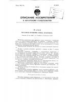 Механизм вращения ковша шлаковоза Механизм вращения ковша шлаковоза