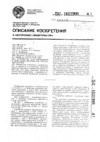 Устройство для репозиции и фиксации фрагментов трубчатых костей Устройство для репозиции и фиксации фрагментов трубчатых костей