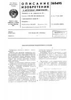 Узел крепления подшипника качения