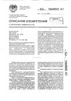 Устройство для заполнения резервуара жидкостями Устройство для заполнения резервуара жидкостями