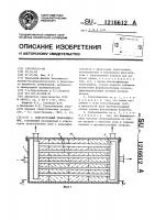 Кожухотрубный теплообменник Кожухотрубный теплообменник