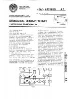 Устройство для распознавания и определения координат объекта манипулирования в рабочей зоне робота Устройство для распознавания и определения координат объекта манипулирования в рабочей зоне робота