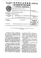 Стенд для динамических испытаний зубчатых передач Стенд для динамических испытаний зубчатых передач