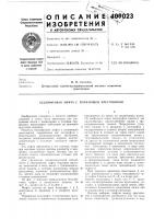 Безлюфтовая муфта с плавающей крестовиной Безлюфтовая муфта с плавающей крестовиной
