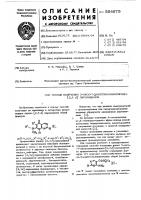 Способ получения 5-оксо-7-диметиламинопиридо (2,3- ) пиримидинов Способ получения 5-оксо-7-диметиламинопиридо (2,3- ) пиримидинов