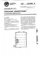 Эластичный контейнер Эластичный контейнер
