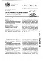 Способ изготовления лап культиваторов Способ изготовления лап культиваторов