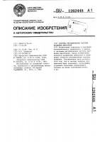 Система регулирования частоты вращения двигателя Система регулирования частоты вращения двигателя
