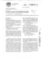 Способ определения высоты точки подвеса рабочего оборудования землеройной машины после ее переезда относительно дна разрабатываемой траншеи с продольным уклоном Способ определения высоты точки подвеса рабочего оборудования землеройной машины после ее переезда относительно дна разрабатываемой траншеи с продольным уклоном