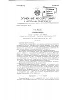 Отрезная фреза Отрезная фреза