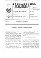 Приводная поворотная секция рольганга
