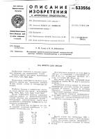 Фритта для эмали Фритта для эмали