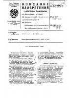 Эксцентриковый зажим Эксцентриковый зажим