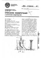 Сошник пневматической сеялки Сошник пневматической сеялки