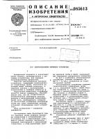 Вентиляционное вытяжное устройство Вентиляционное вытяжное устройство