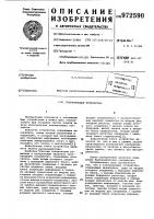 Запоминающее устройство Запоминающее устройство