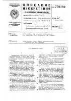 Модулятор света Модулятор света