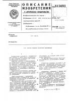 Способ поверки делителя напряжения Способ поверки делителя напряжения