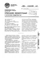 Поверхностный переносной электролитический заземлитель Поверхностный переносной электролитический заземлитель