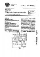 Устройство для контроля и регулировки положения очесывающего барабана льноуборочного комбайна Устройство для контроля и регулировки положения очесывающего барабана льноуборочного комбайна
