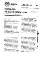 Способ изготовления изделий из древесно-клеевой композиции Способ изготовления изделий из древесно-клеевой композиции