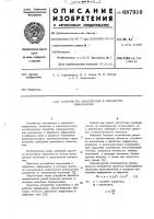 Устройство накопления и обработкиинформации Устройство накопления и обработкиинформации