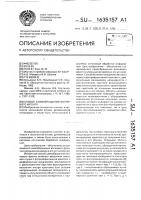 Способ самообращения волнового фронта Способ самообращения волнового фронта