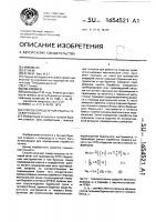 Способ определения работы талевого каната Способ определения работы талевого каната