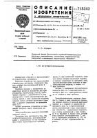 Битумбетономешалка Битумбетономешалка