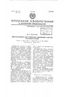 Приспособление для стягивания деревянных хомутов опалубки колонн Приспособление для стягивания деревянных хомутов опалубки колонн